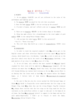 高考英语一轮复习 Unit 2 The Olympic Games课下作业（一-三）（含解析）试题
