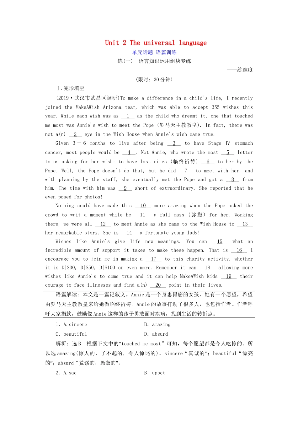 高考英语一轮复习 Unit 2 The universal language单元话题语篇训练（含解析）试题_第1页