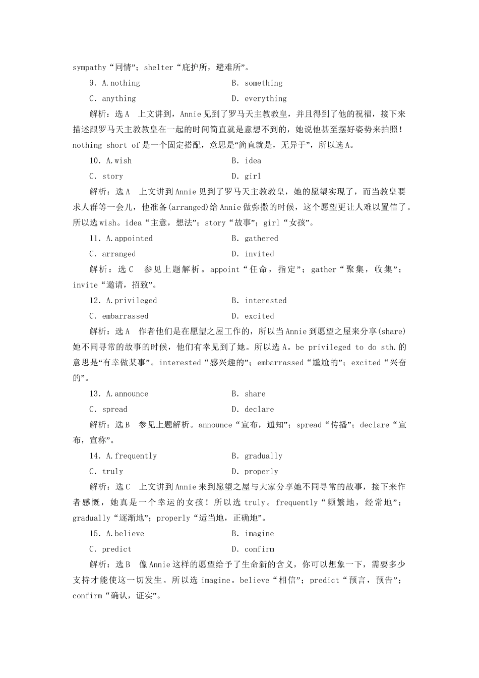 高考英语一轮复习 Unit 2 The universal language单元话题语篇训练（含解析）试题_第3页
