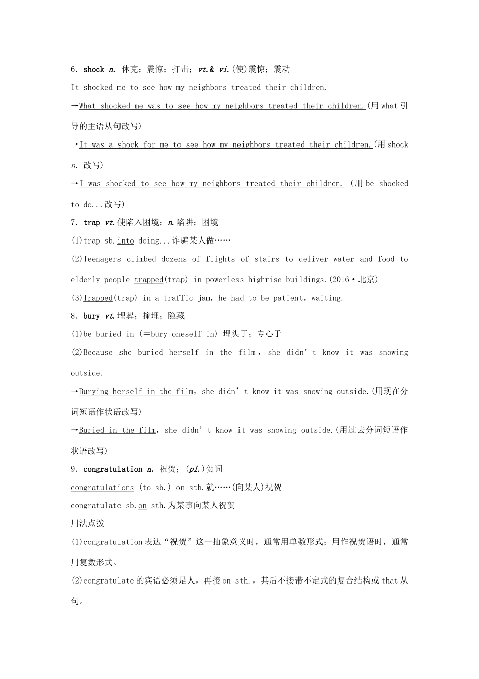 高考英语大一轮复习 Unit 4 Earthquakes教师用书 试题_第3页