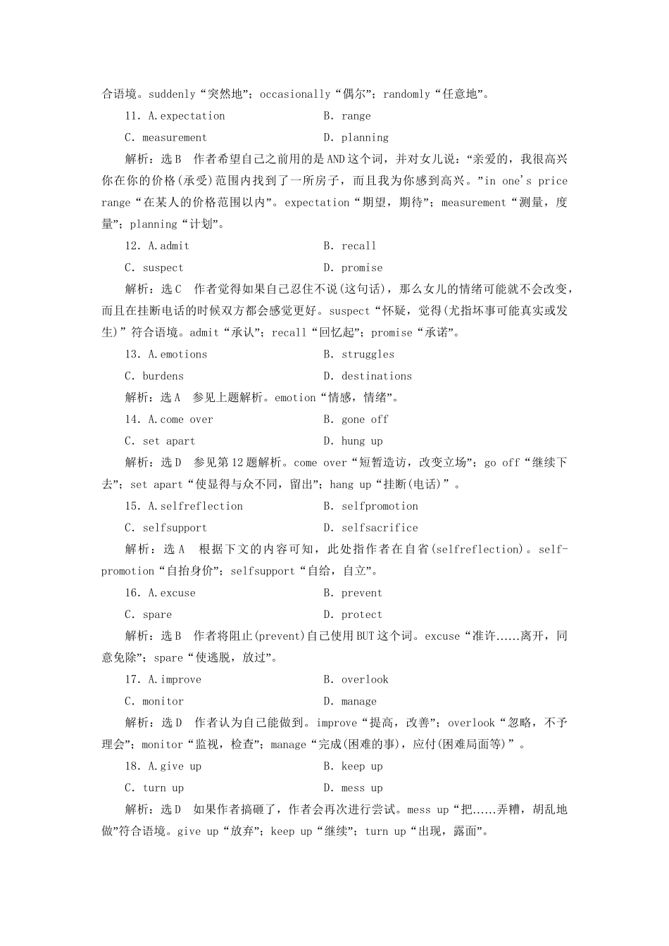 高考英语一轮复习 Unit 2 What is happiness to you？单元话题语篇训练（含解析）试题_第3页