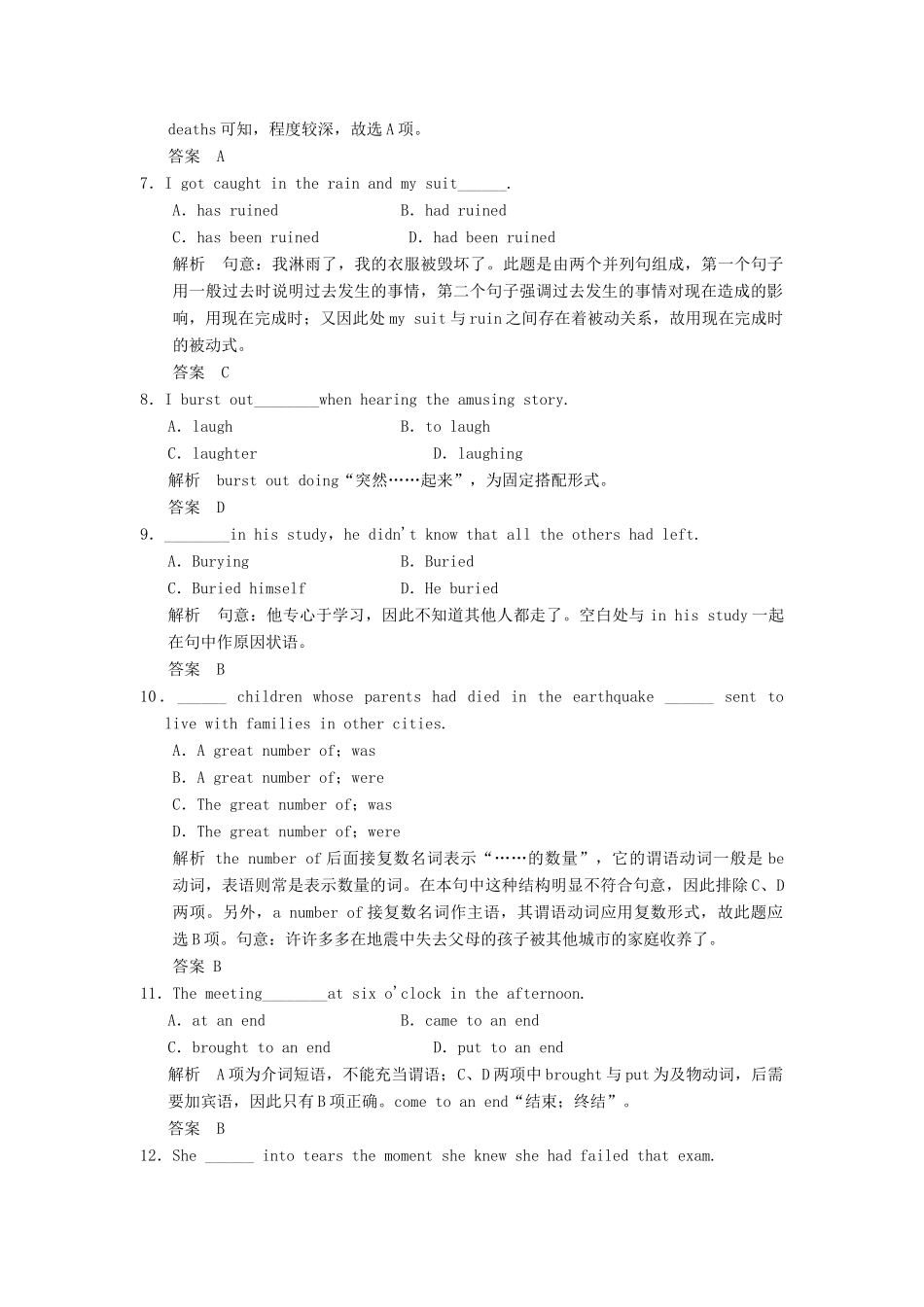 高考英语大一轮复习 Unit 4 Earthquakes课时作业 试题_第2页