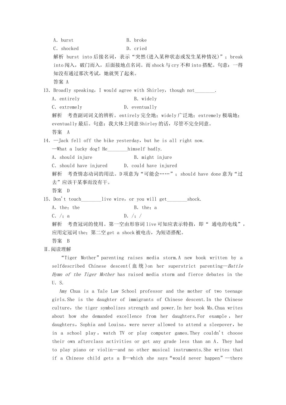 高考英语大一轮复习 Unit 4 Earthquakes课时作业 试题_第3页