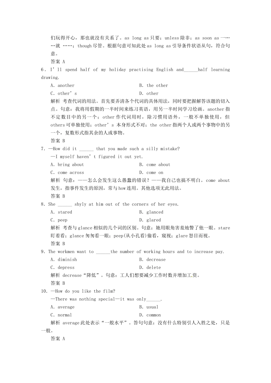 高考英语大一轮复习 Unit 4 Global warming课时作业 新人教版选修试题_第2页