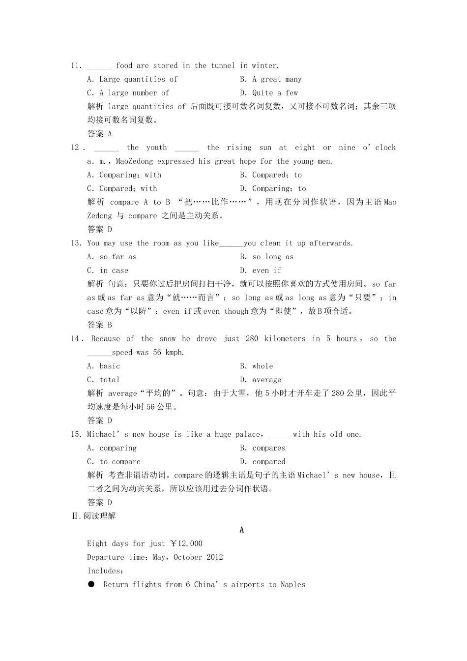高考英语大一轮复习 Unit 4 Global warming课时作业 新人教版选修试题_第3页