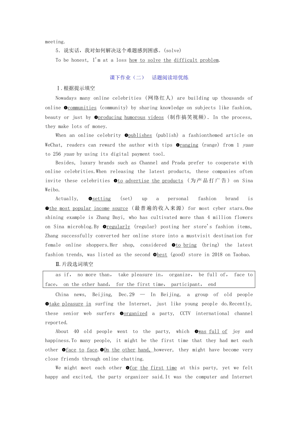 高考英语一轮复习 Unit 3 Computers课下作业（一-三）（含解析）试题_第3页