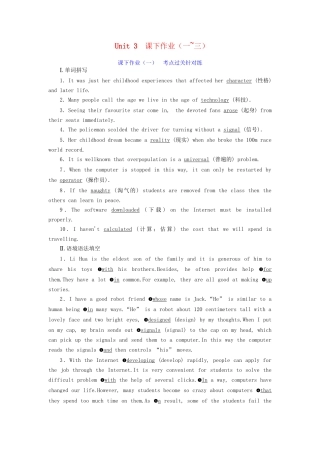 高考英语一轮复习 Unit 3 Computers课下作业（一-三）（含解析）试题