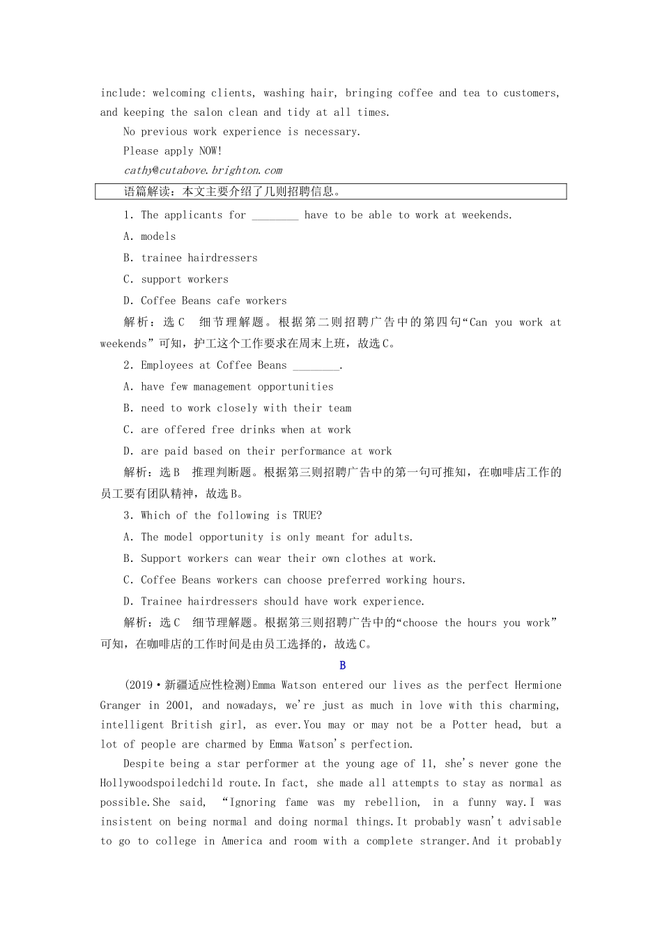 高考英语一轮复习 Unit 3 Looking good feeling good单元话题语篇训练（每单元3练）（含解析）试题_第2页