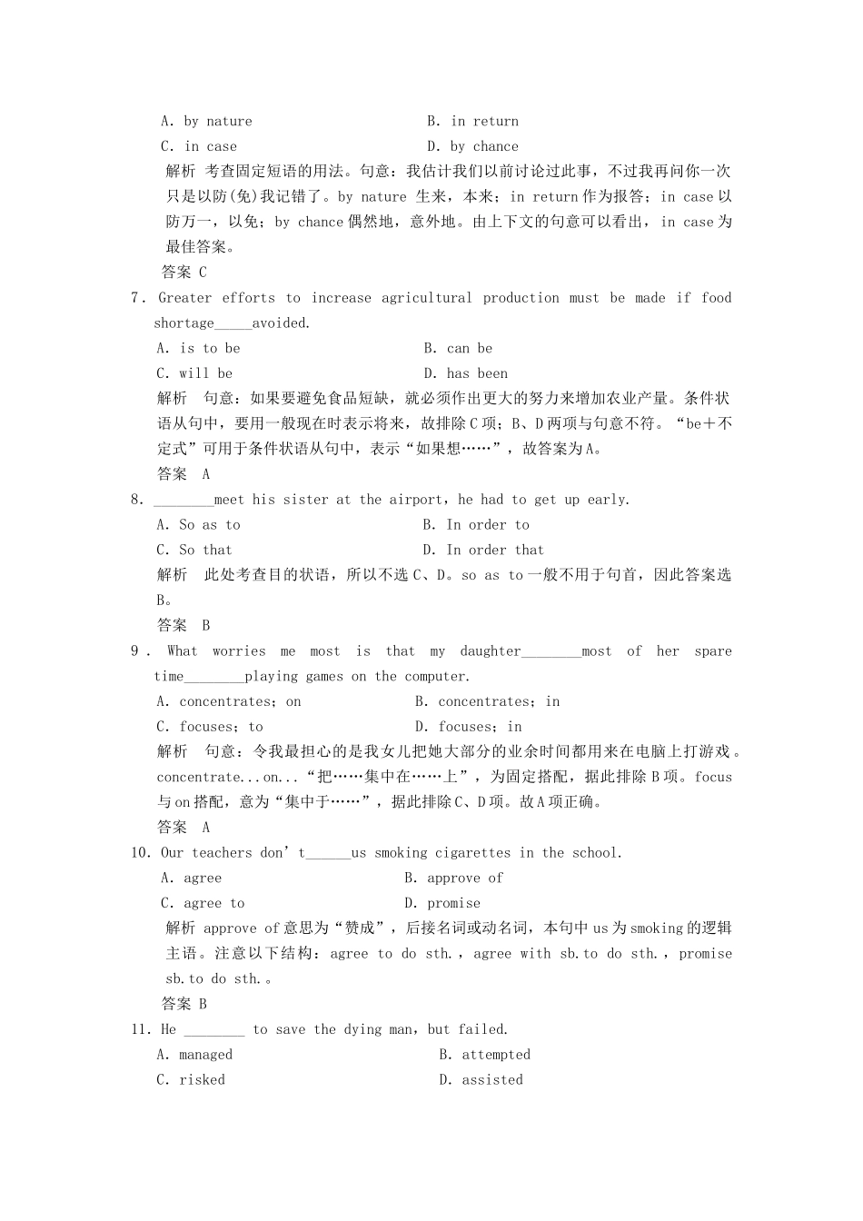 高考英语大一轮复习 Unit 4 Making the news课时作业 试题_第2页