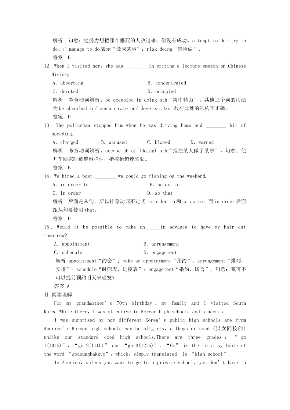 高考英语大一轮复习 Unit 4 Making the news课时作业 试题_第3页