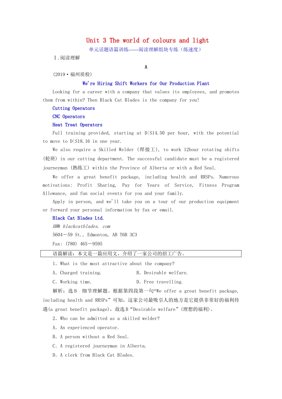 高考英语一轮复习 Unit 3 The world of colours and light单元话题语篇训练——阅读理解组块专练（练速度）（含解析）试题_第1页