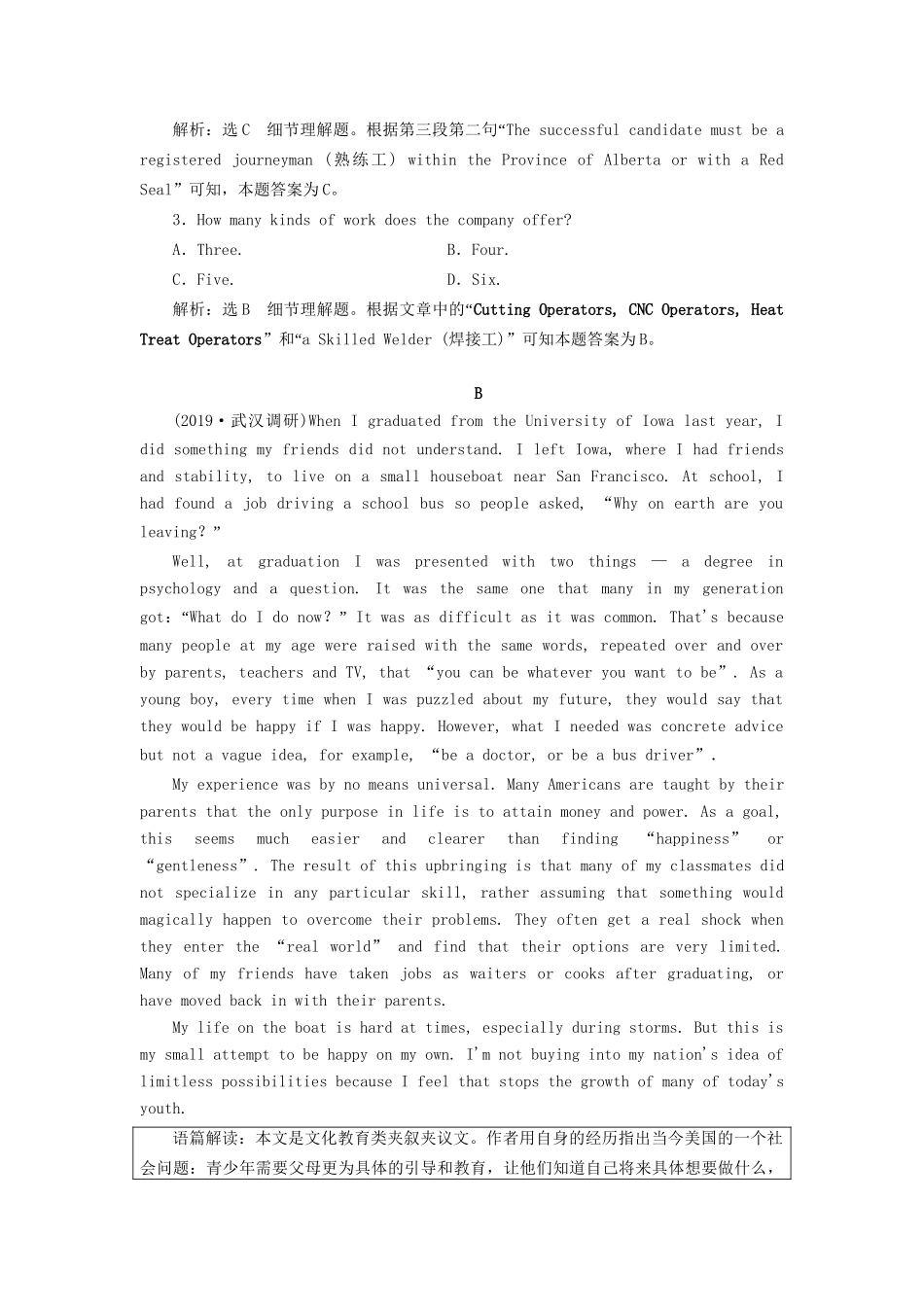 高考英语一轮复习 Unit 3 The world of colours and light单元话题语篇训练——阅读理解组块专练（练速度）（含解析）试题_第2页