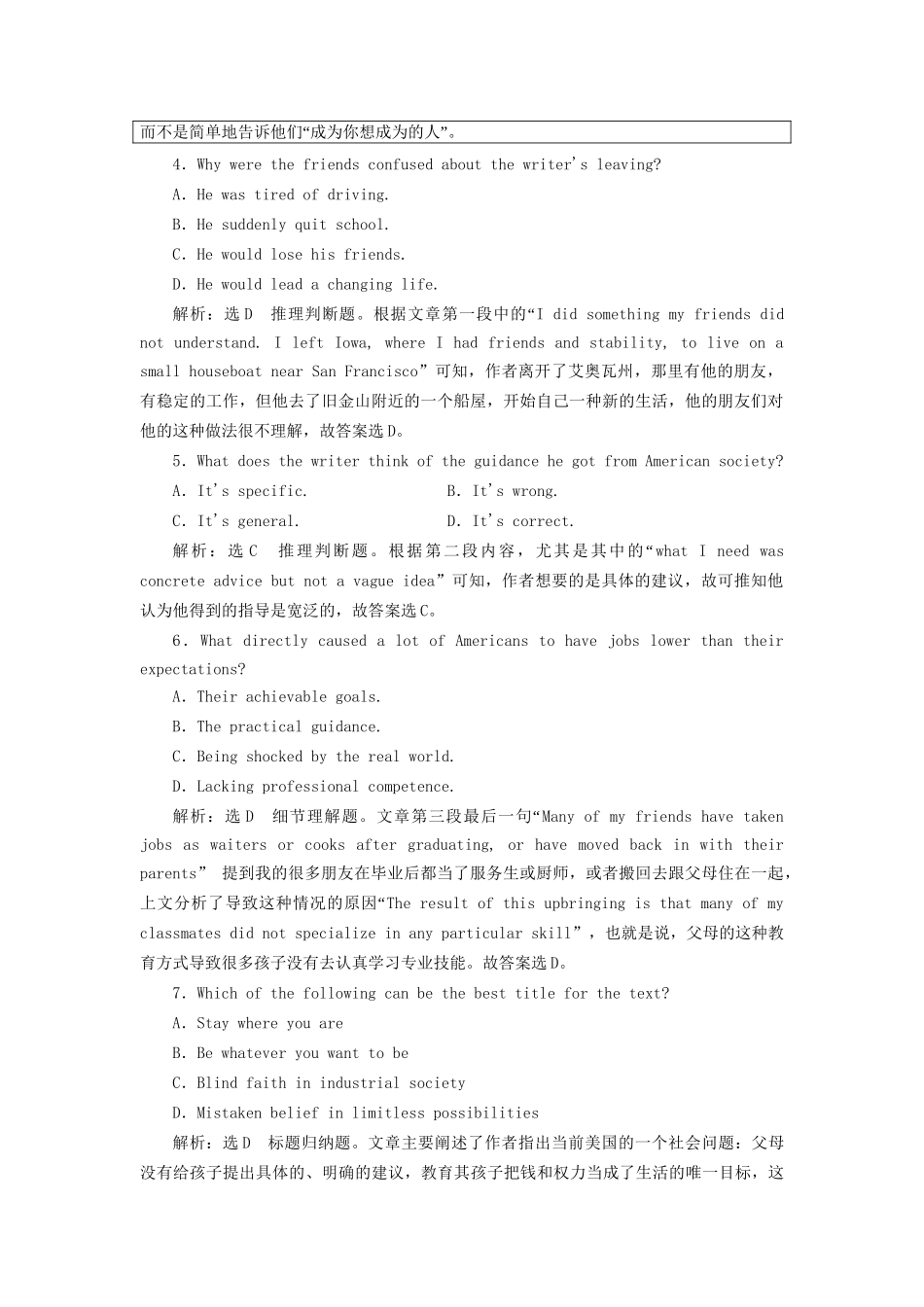 高考英语一轮复习 Unit 3 The world of colours and light单元话题语篇训练——阅读理解组块专练（练速度）（含解析）试题_第3页