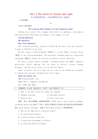高考英语一轮复习 Unit 3 The world of colours and light单元话题语篇训练——阅读理解组块专练（练速度）（含解析）试题
