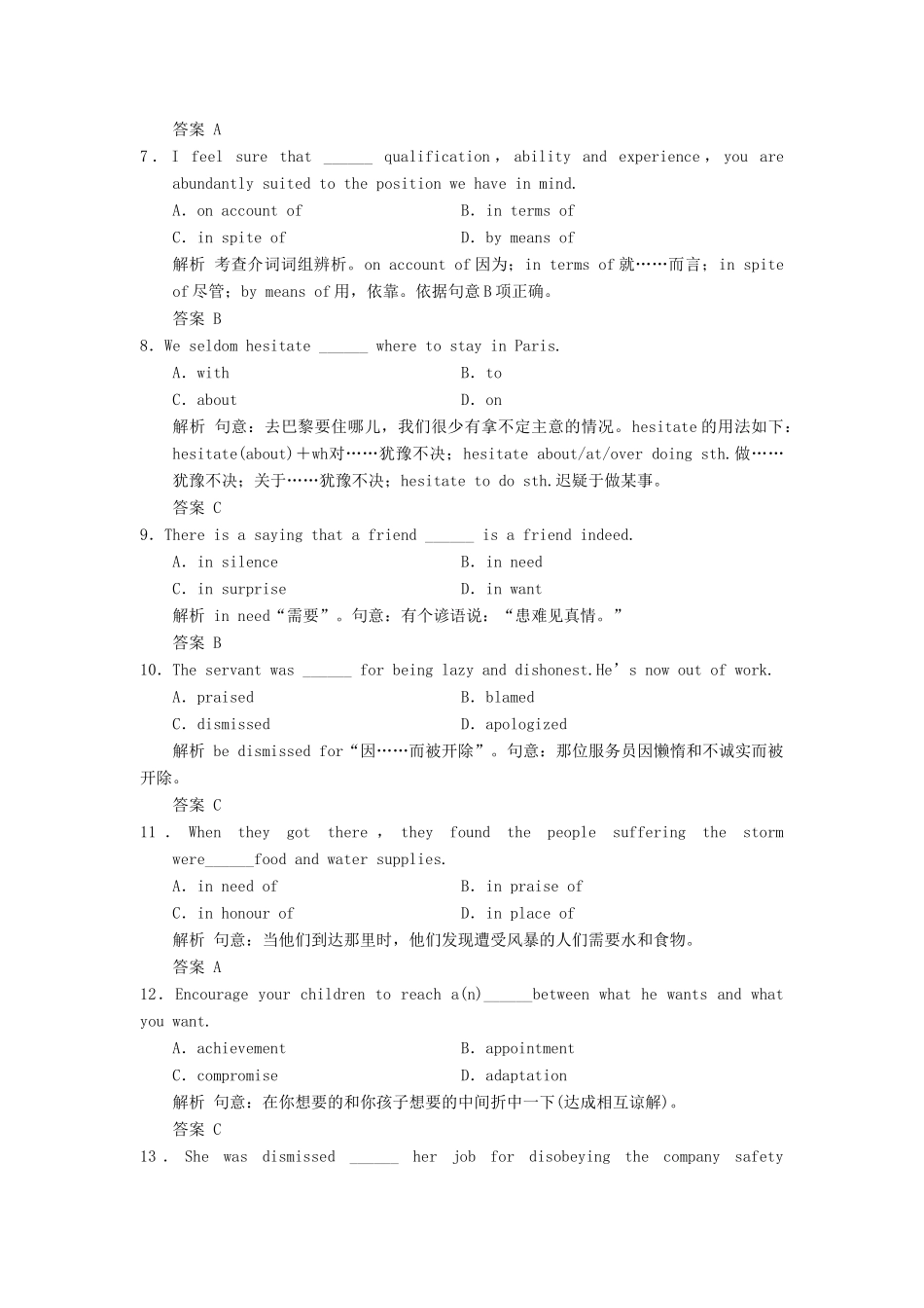 高考英语大一轮复习 Unit 4 Pygmalion课时作业 新人教版选修试题_第2页