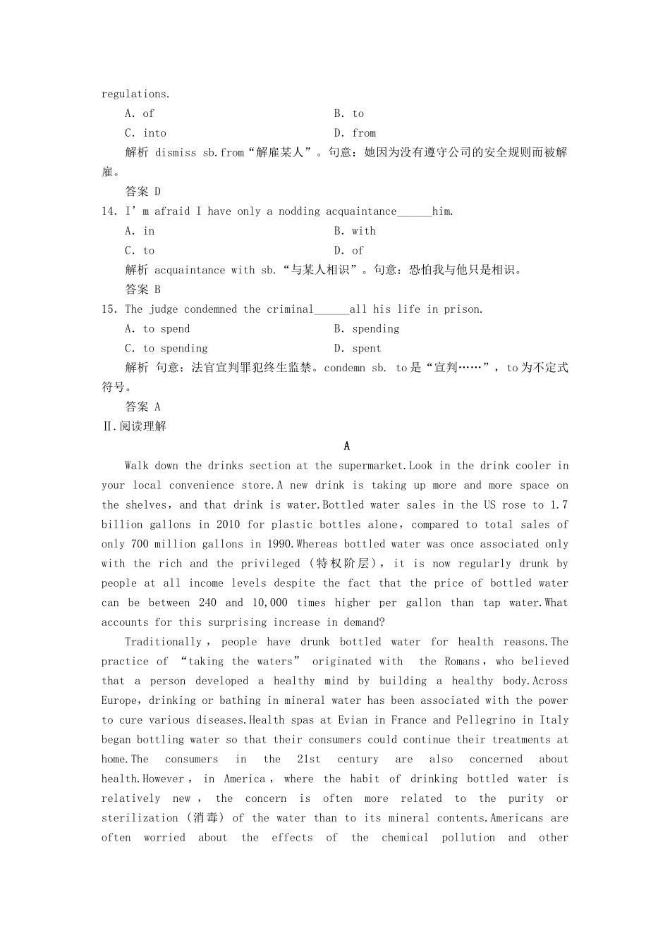 高考英语大一轮复习 Unit 4 Pygmalion课时作业 新人教版选修试题_第3页