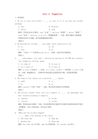 高考英语大一轮复习 Unit 4 Pygmalion课时作业 新人教版选修试题