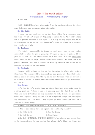 高考英语一轮复习 Unit 3 The world online单元话题语篇训练——阅读理解组块专练（练速度）（含解析）试题