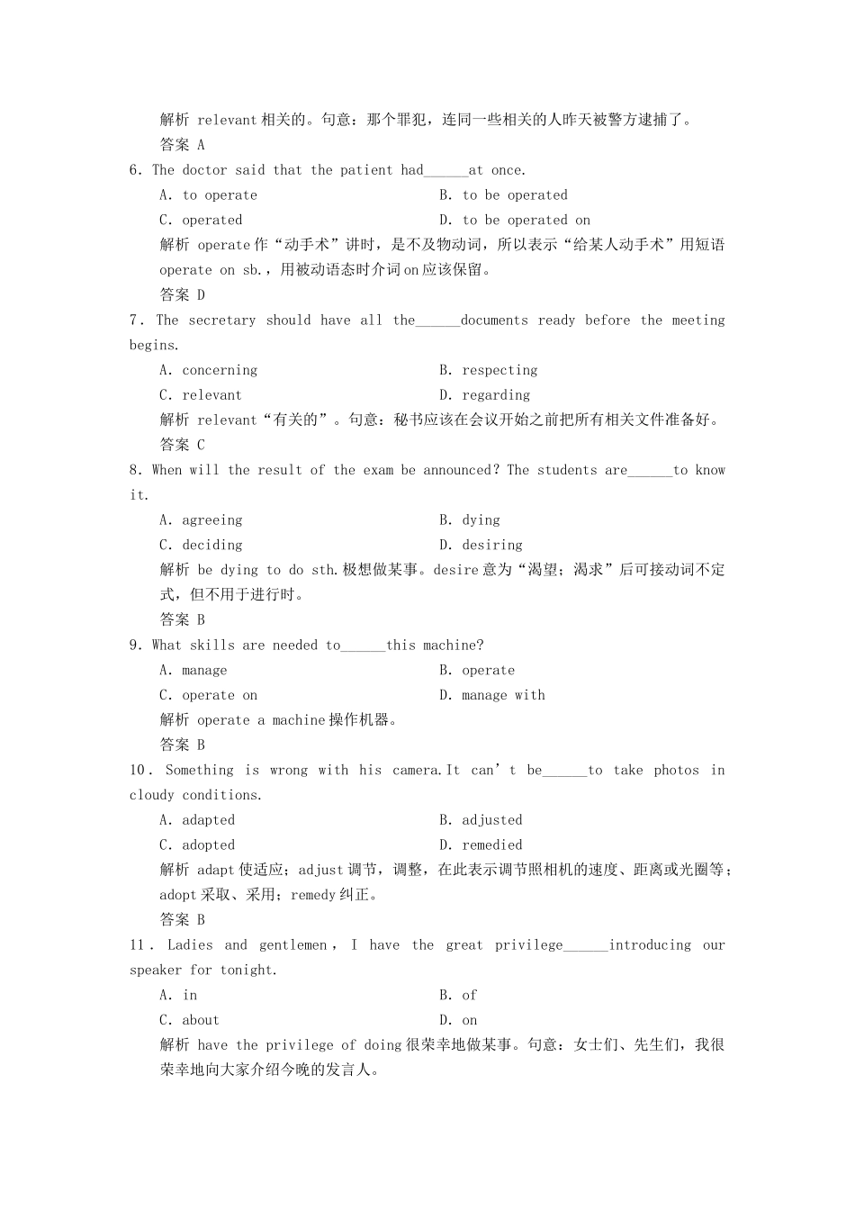 高考英语大一轮复习 Unit 4 Sharing课时作业 新人教版选修试题_第2页