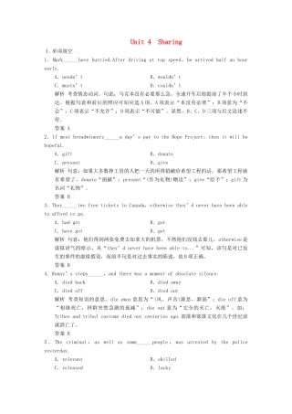 高考英语大一轮复习 Unit 4 Sharing课时作业 新人教版选修试题