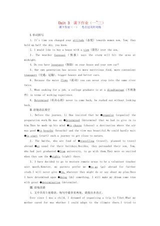 高考英语一轮复习 Unit 3 Travel journal课下作业（一-三）（含解析）试题