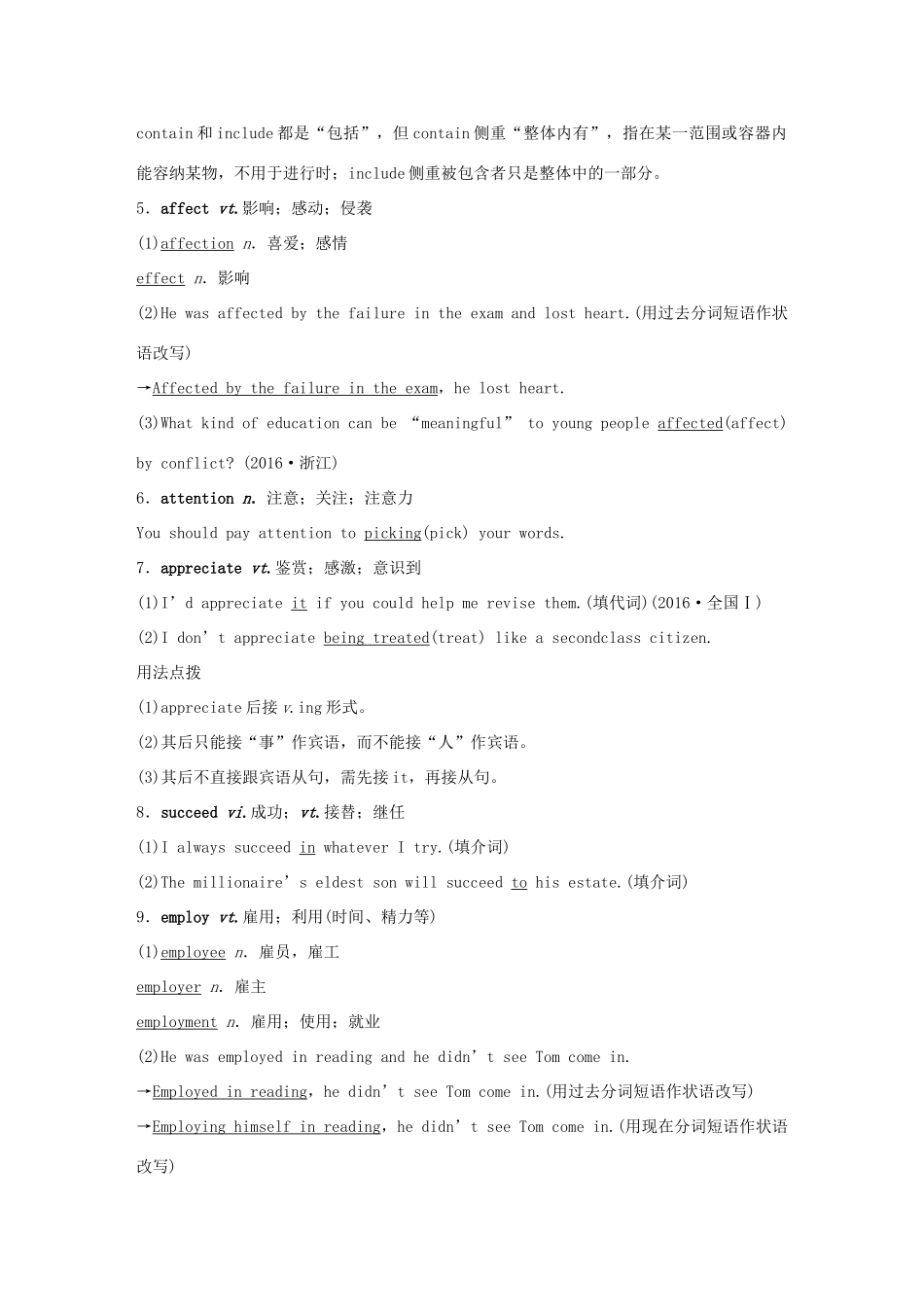 高考英语大一轮复习 Unit 4 Wildlife protection教师用书试题_第3页