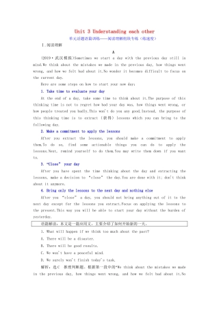 高考英语一轮复习 Unit 3 Understanding each other单元话题语篇训练——阅读理解组块专练（练速度）（含解析）试题