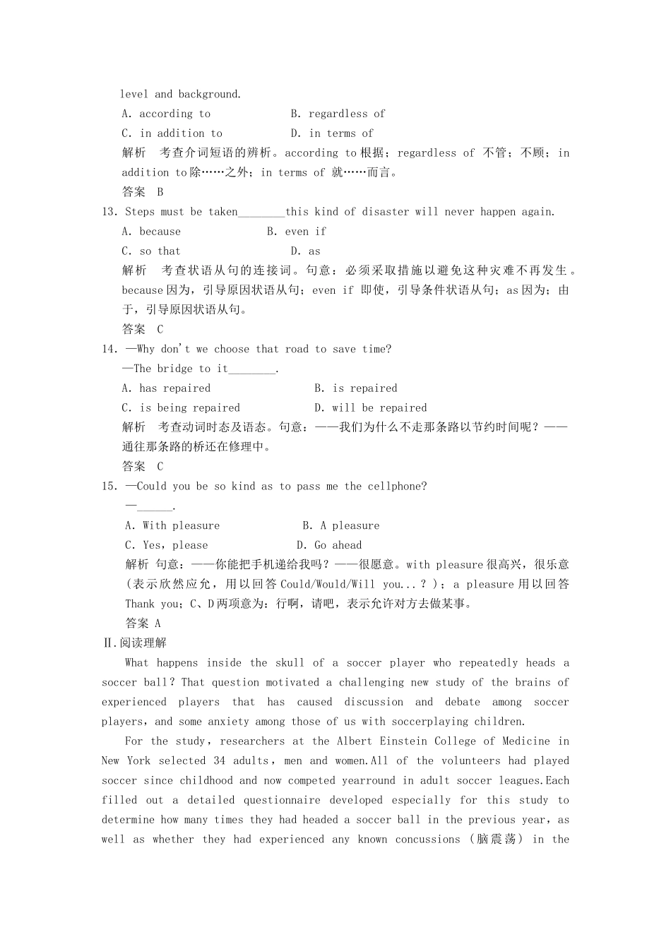 高考英语大一轮复习 Unit 4 Wildlife protection课时作业试题_第3页