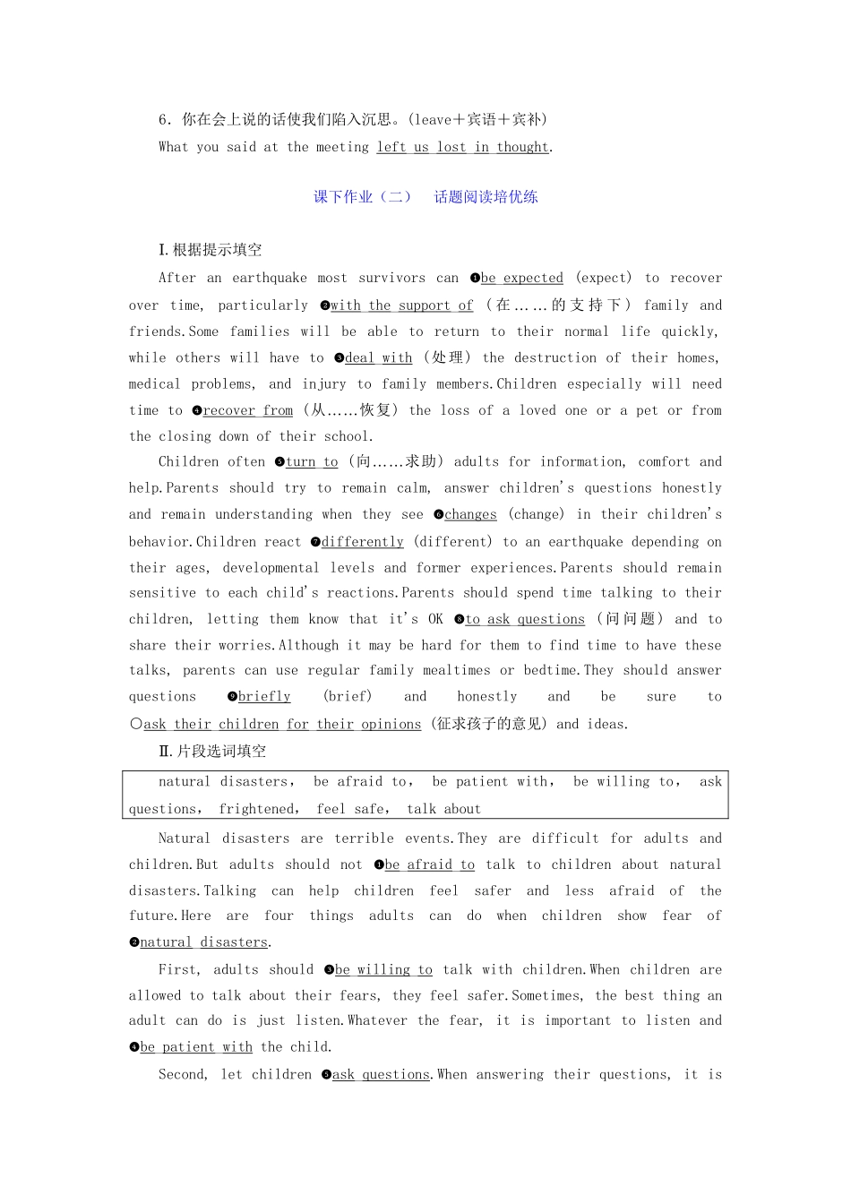 高考英语一轮复习 Unit 4 Earthquakes课下作业（一-三）（含解析）试题_第3页