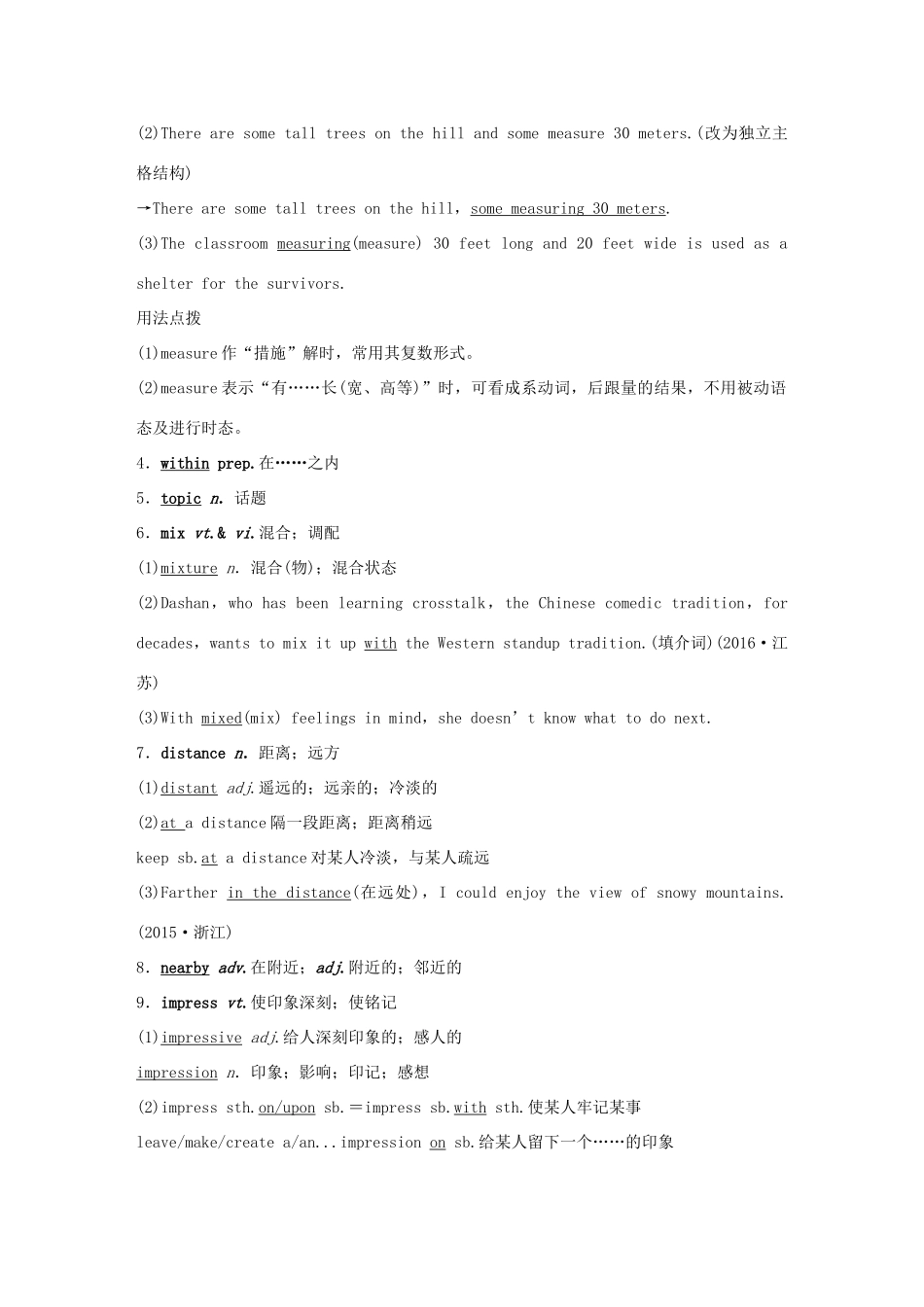 高考英语大一轮复习 Unit 5 Canada—“The True North”教师用书试题_第3页