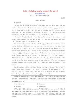 高考英语一轮复习 Unit 4 Helping people around the world单元话题语篇训练（含解析）试题