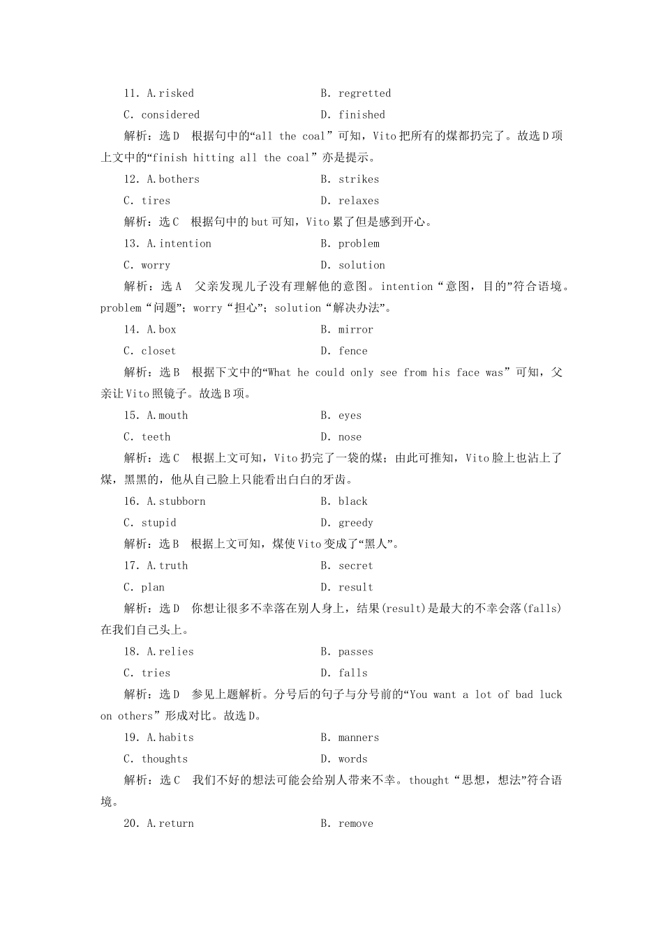 高考英语一轮复习 Unit 4 Public transport单元话题语篇训练（含解析）试题_第3页