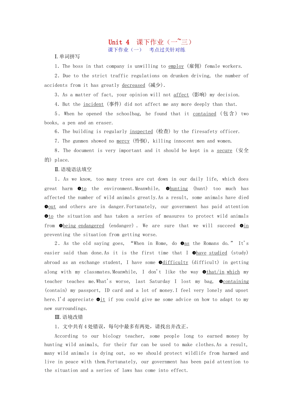 高考英语一轮复习 Unit 4 Wildlife protection课下作业（一-三）（含解析）试题_第1页