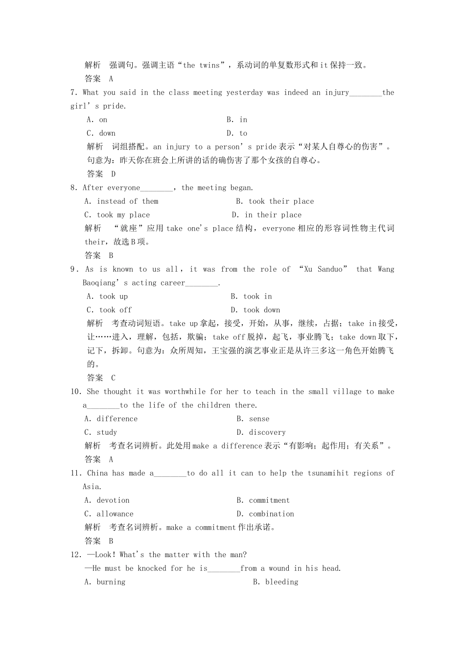 高考英语大一轮复习 Unit 5 First aid课时作业 试题_第2页