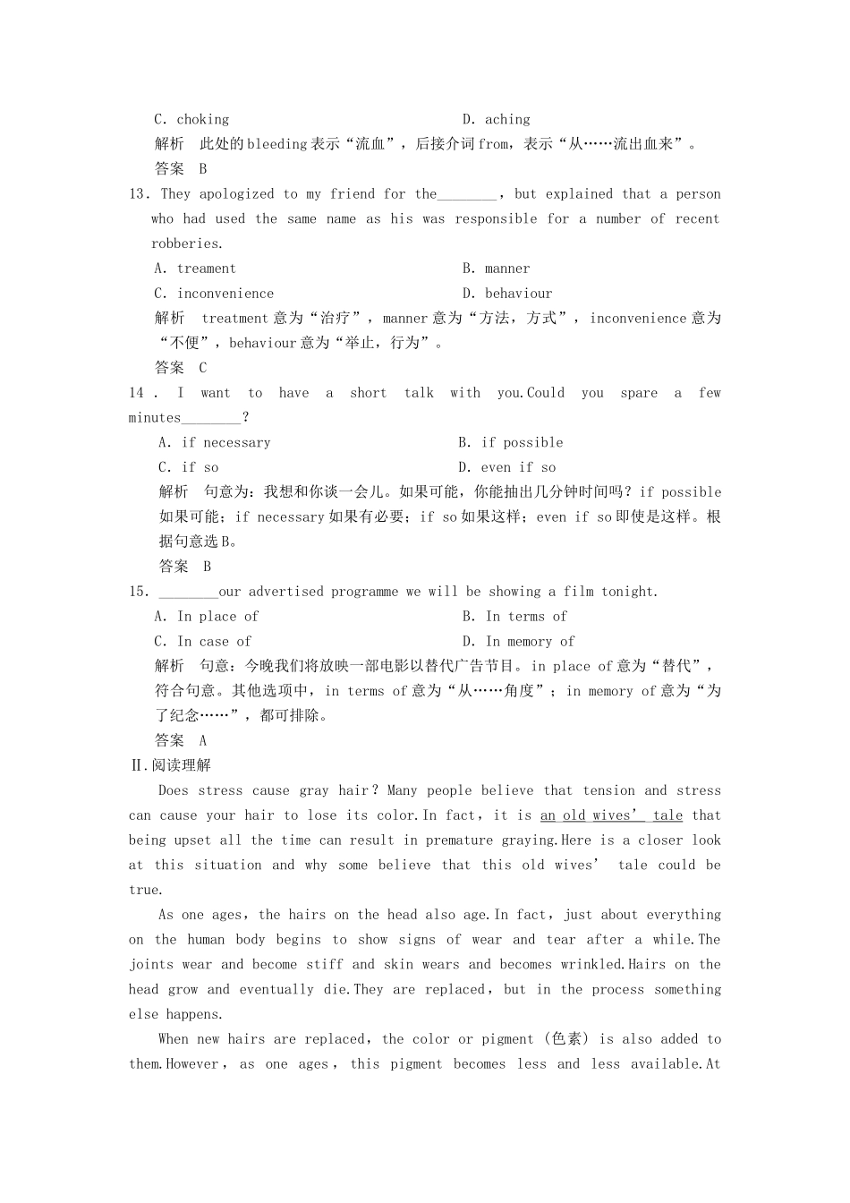 高考英语大一轮复习 Unit 5 First aid课时作业 试题_第3页