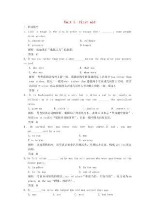 高考英语大一轮复习 Unit 5 First aid课时作业 试题