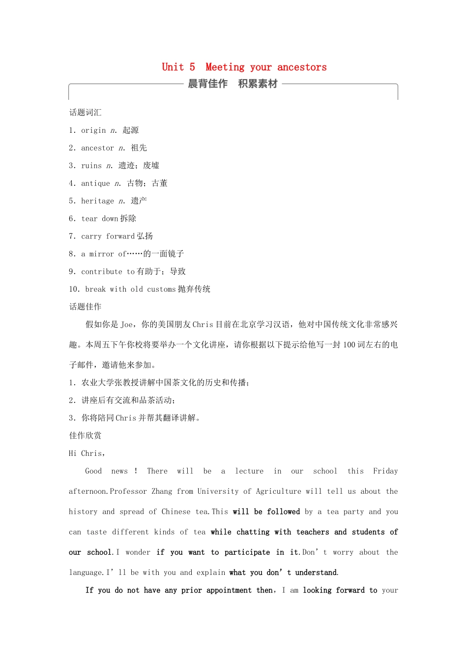 高考英语大一轮复习 Unit 5 Meeting your ancestors教师用书 新人教版选修试题_第1页