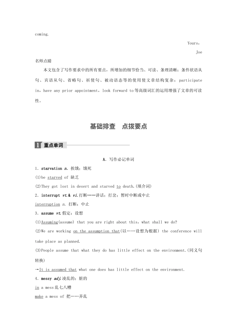 高考英语大一轮复习 Unit 5 Meeting your ancestors教师用书 新人教版选修试题_第2页