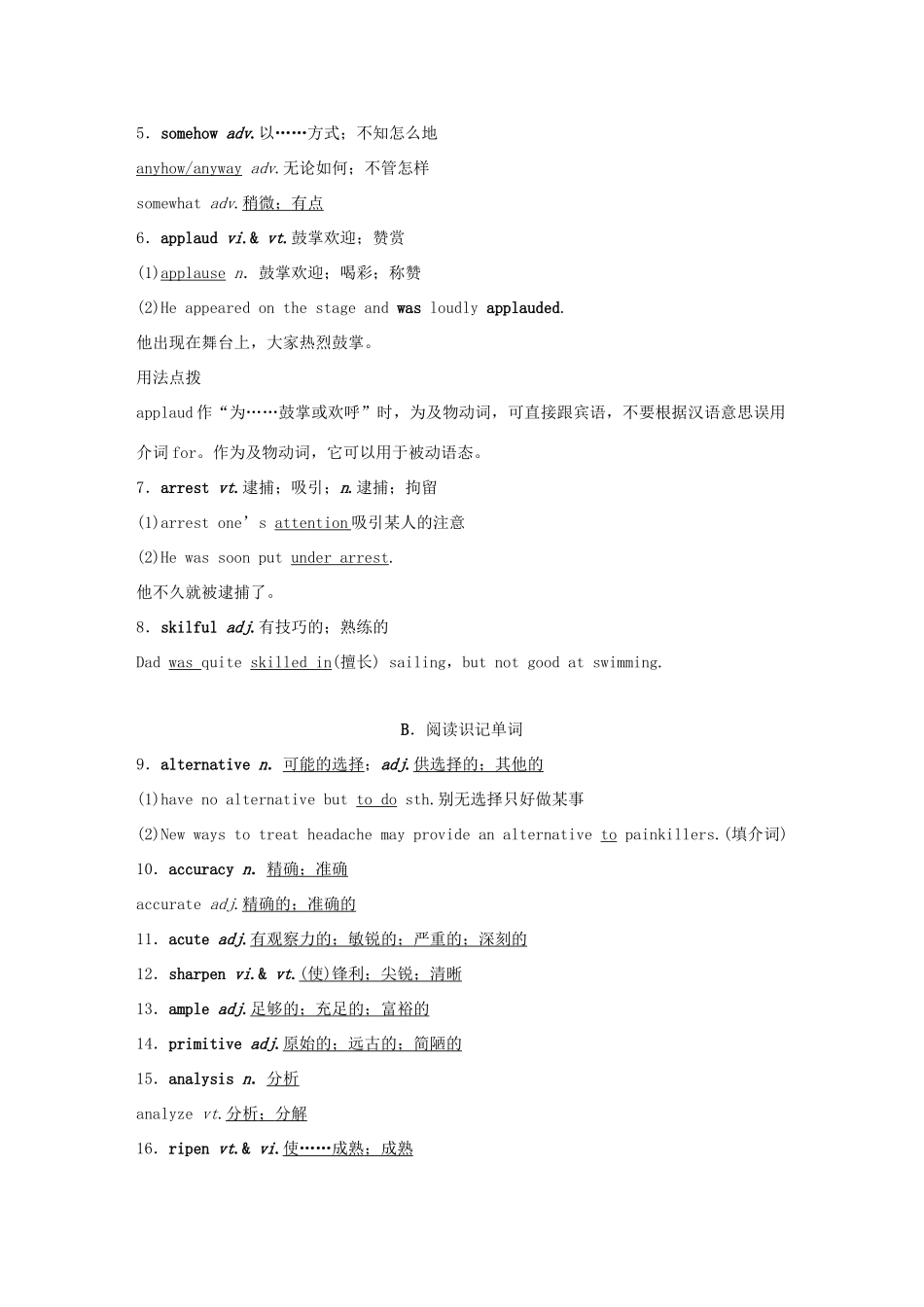 高考英语大一轮复习 Unit 5 Meeting your ancestors教师用书 新人教版选修试题_第3页