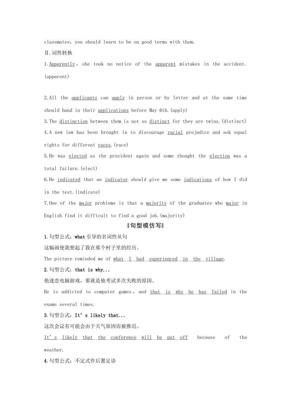 高考英语一轮复习 第一部分 Unit 1 A land of diversity 试题_第2页