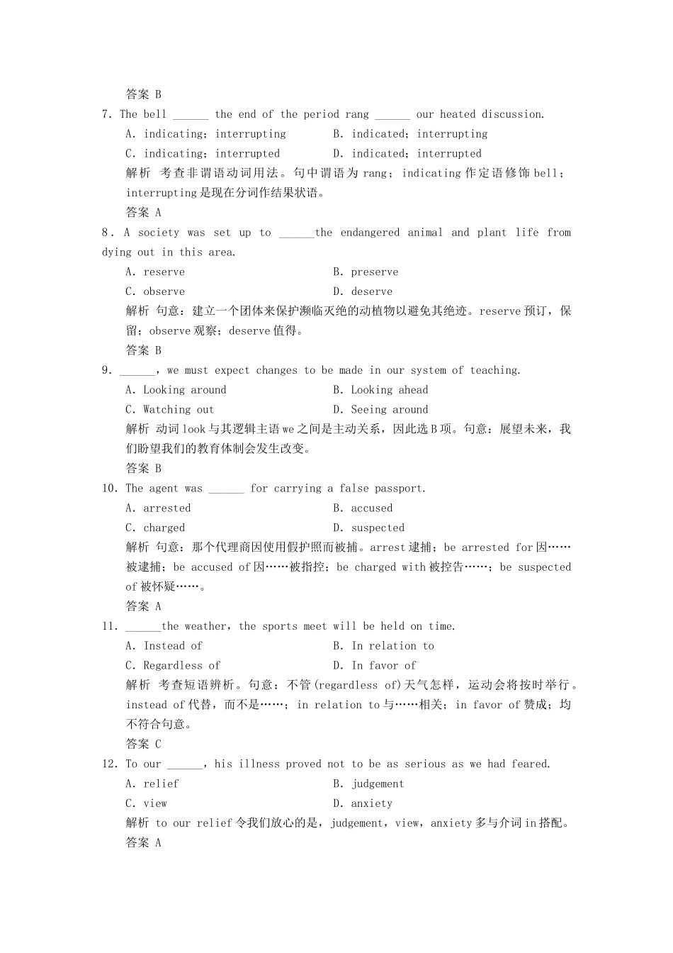 高考英语大一轮复习 Unit 5 Meeting your ancestors课时作业 新人教版选修试题_第2页