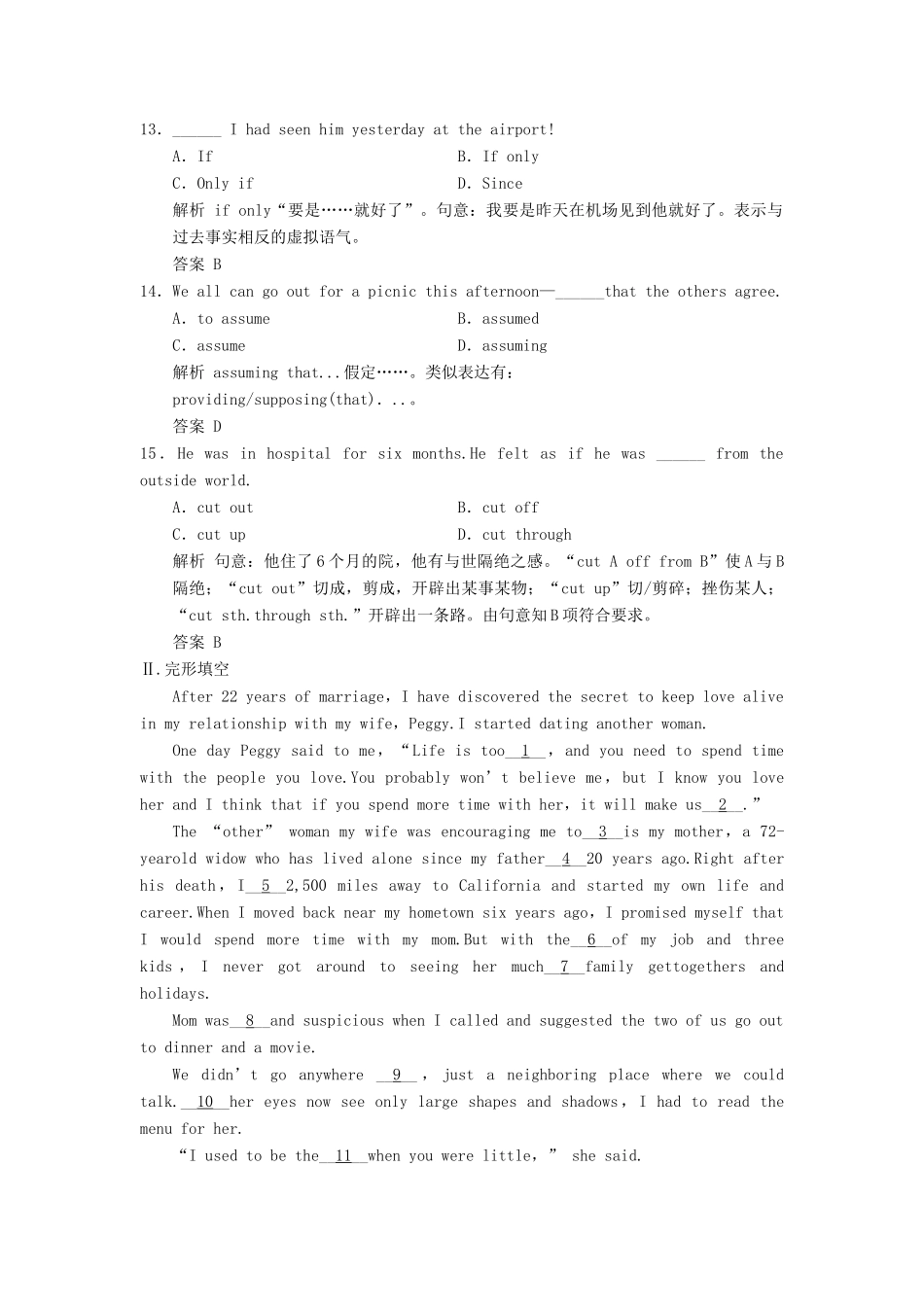 高考英语大一轮复习 Unit 5 Meeting your ancestors课时作业 新人教版选修试题_第3页