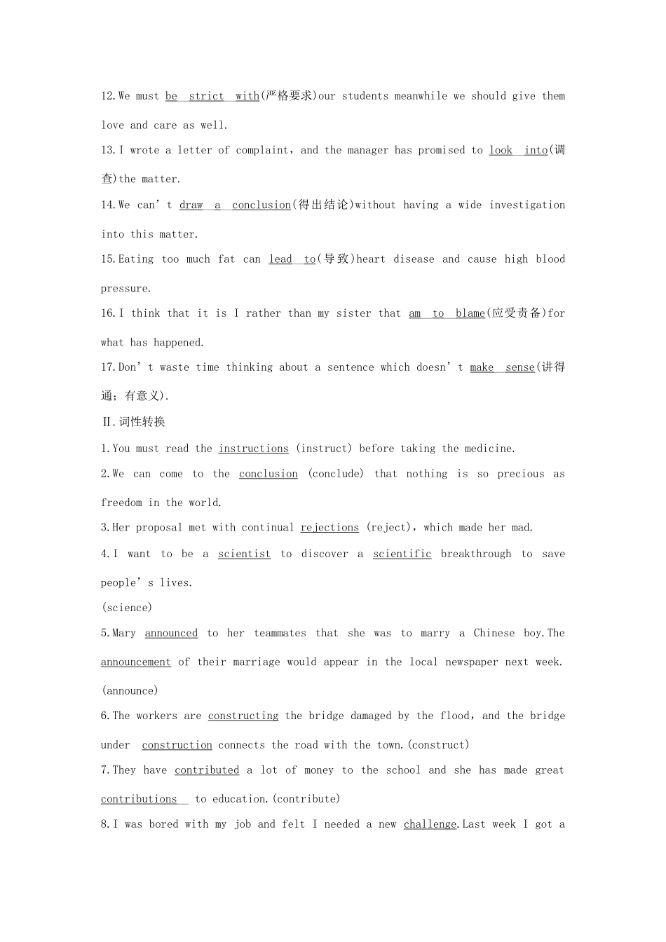 高考英语一轮复习 第一部分 Unit 1 Great scientists 试题_第2页