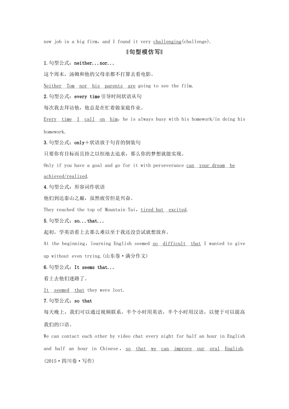 高考英语一轮复习 第一部分 Unit 1 Great scientists 试题_第3页