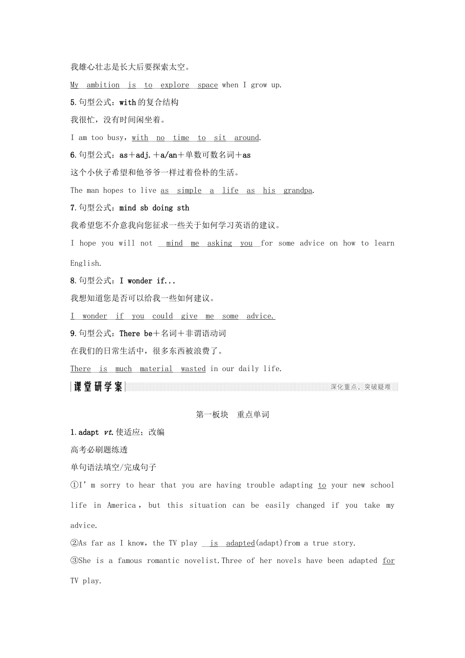 高考英语一轮复习 第一部分 Unit 1 Living well 试题_第3页