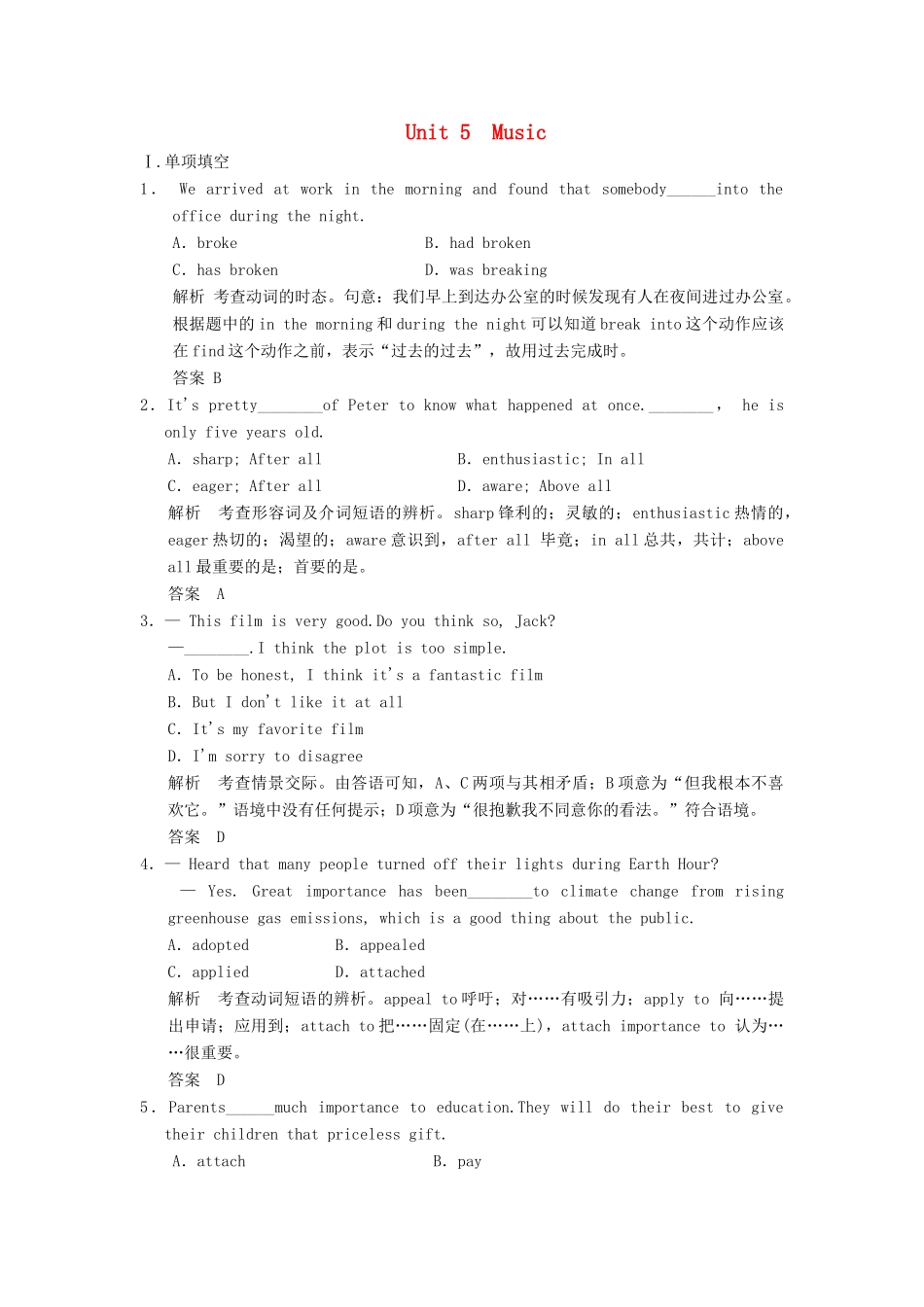 高考英语大一轮复习 Unit 5 Music课时作业试题_第1页