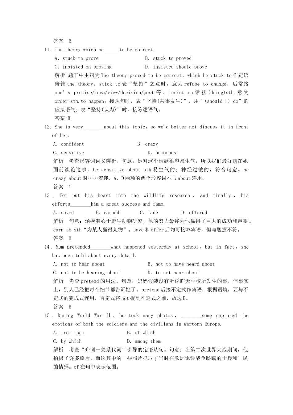 高考英语大一轮复习 Unit 5 Music课时作业试题_第3页
