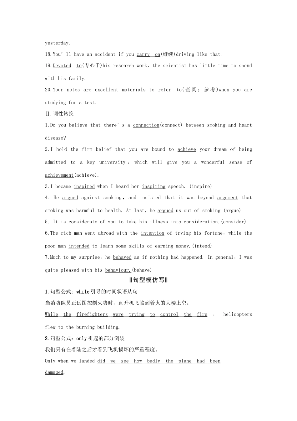 高考英语一轮复习 第一部分 Unit 1 Women of achievement 试题_第2页