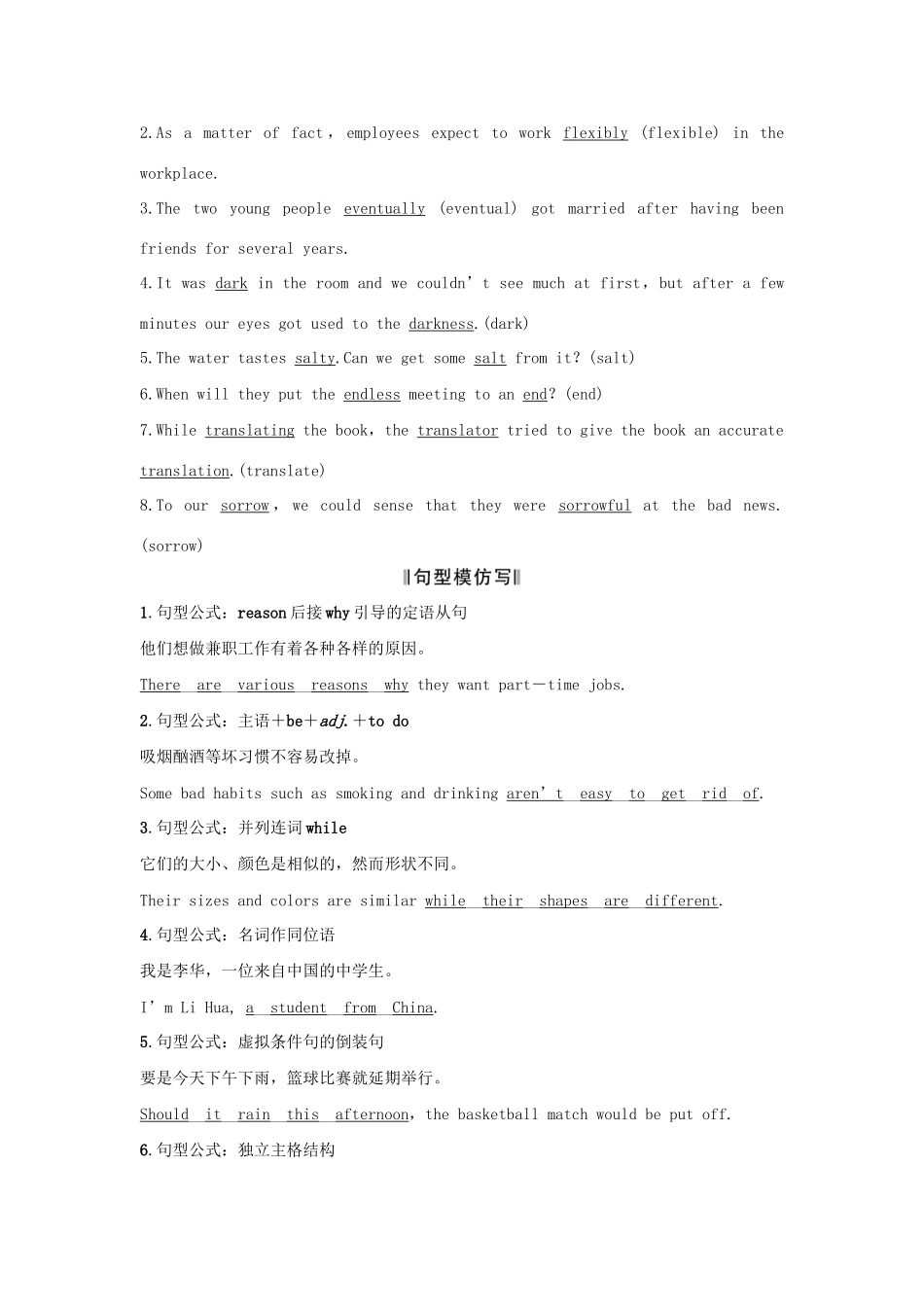 高考英语一轮复习 第一部分 Unit 2 Poems 试题_第2页