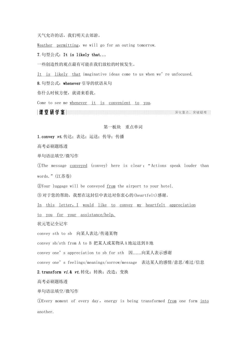 高考英语一轮复习 第一部分 Unit 2 Poems 试题_第3页